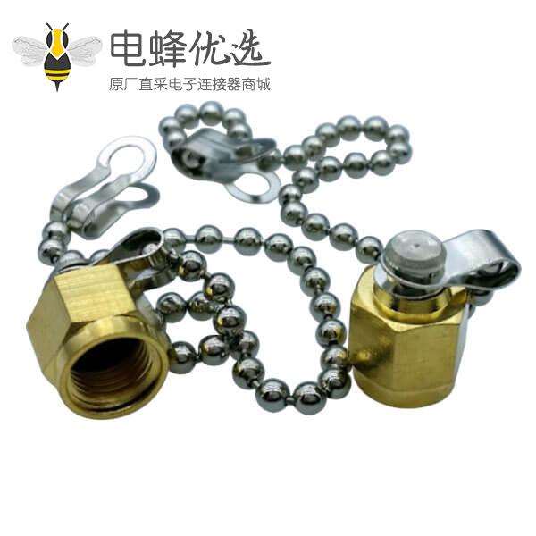 sma 防尘帽金属镀金带链条