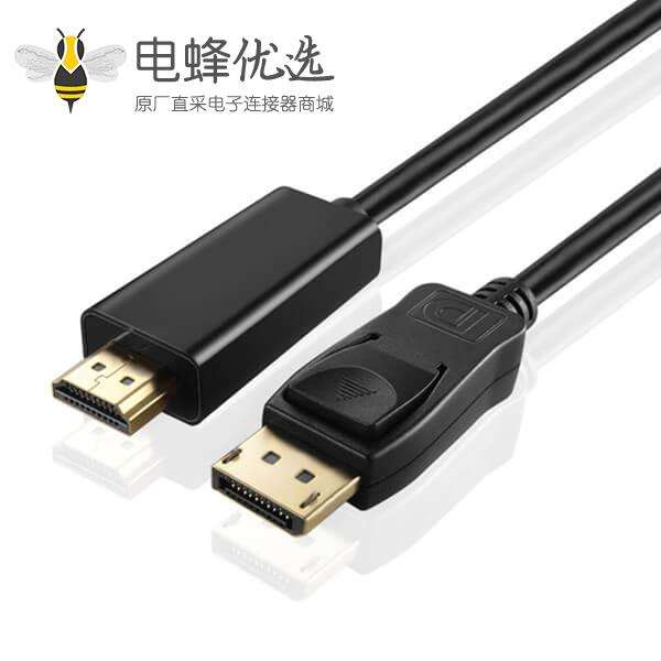 1.8米DP转HDMI线材音频视频设备专用