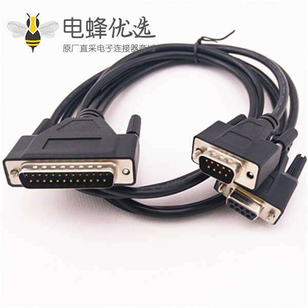DB25公转母电脑线并口线 DB25公+DB9公 母一分二连接线