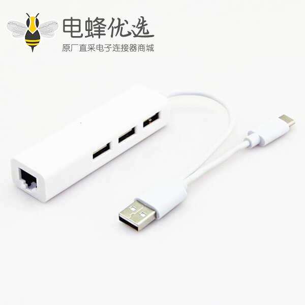 USB2.0/3.1TYPE-C 二合一 转RJ45网卡+3口HUB 苹果系统 WIN8免驱