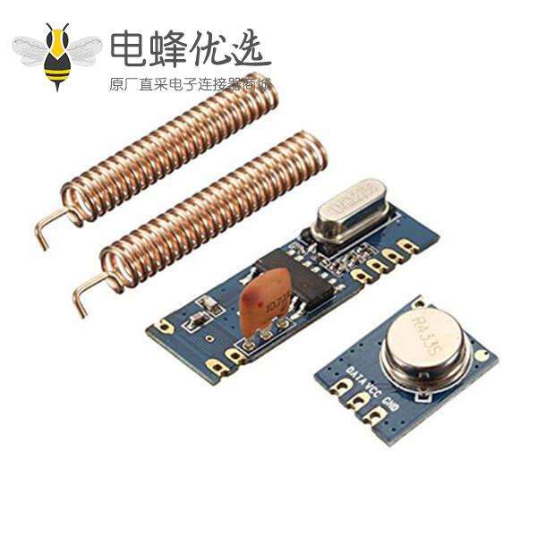 433MHz无线遥控发射机接收器铜材弹簧天线