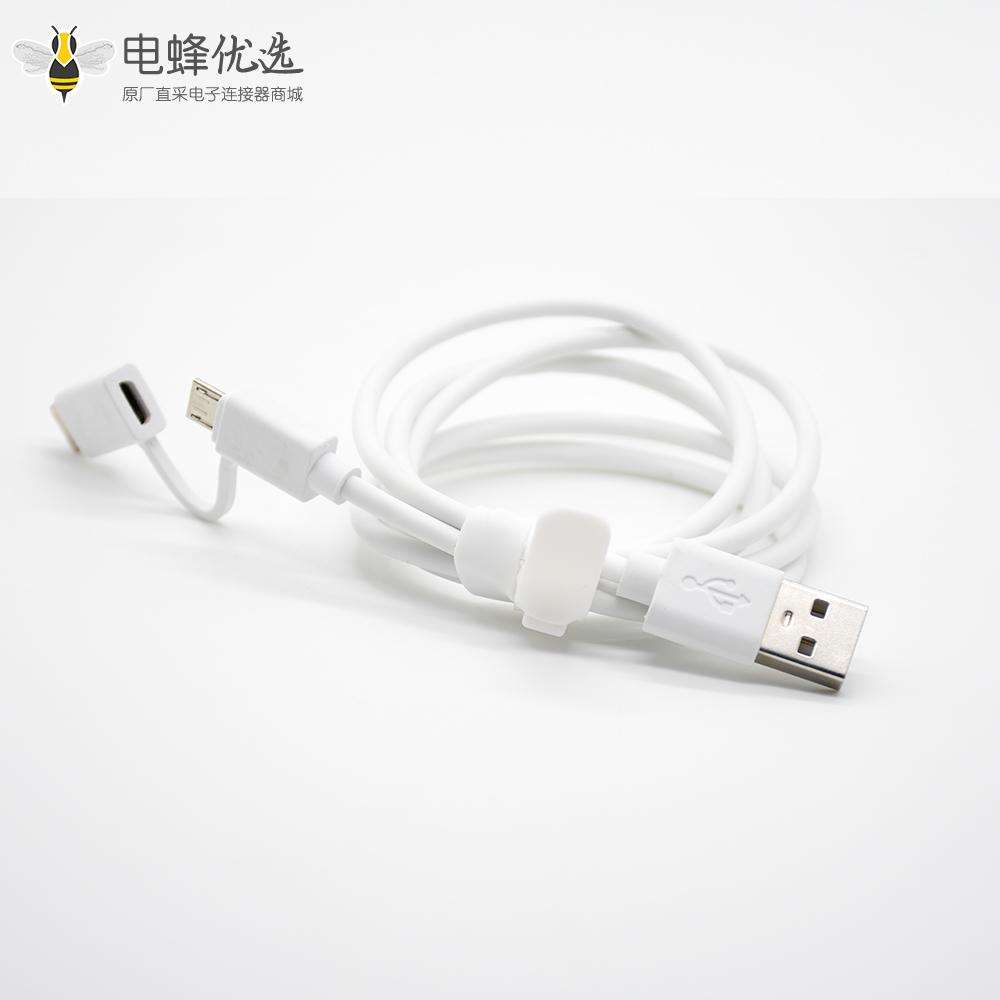 双头USB数据线白色USB转Micro USB/Type-C两用充电线