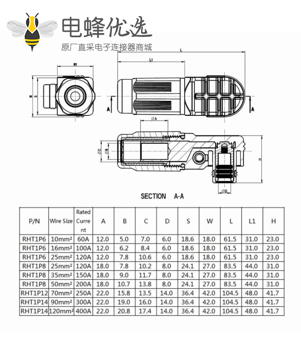 储能电池连接器6mm黑色IP65 60A带孔铜牌弯式插头和插座
