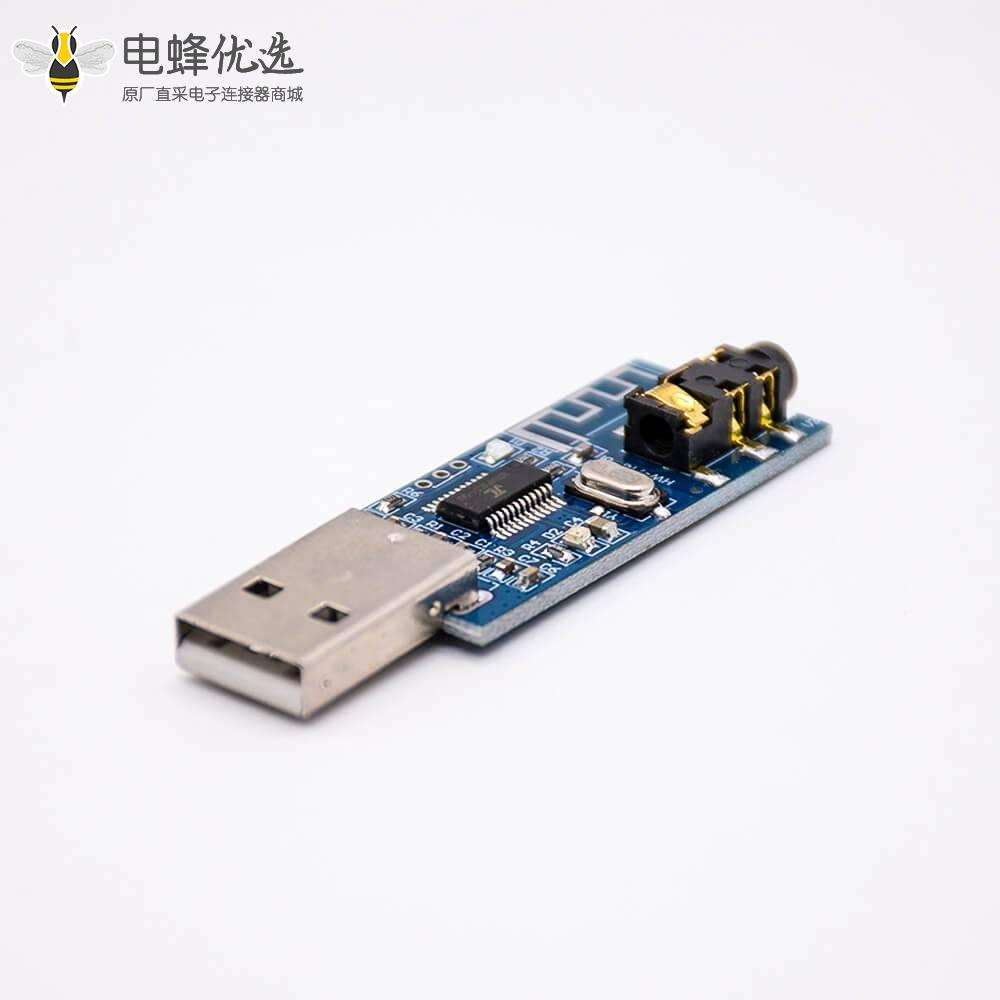 无线蓝牙音频接收模块XH-M226 USB蓝牙远距离4.0版本无线音箱