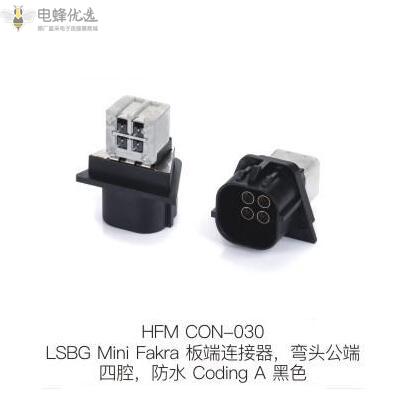 使用Mini-Fakra连接器需要注意什么