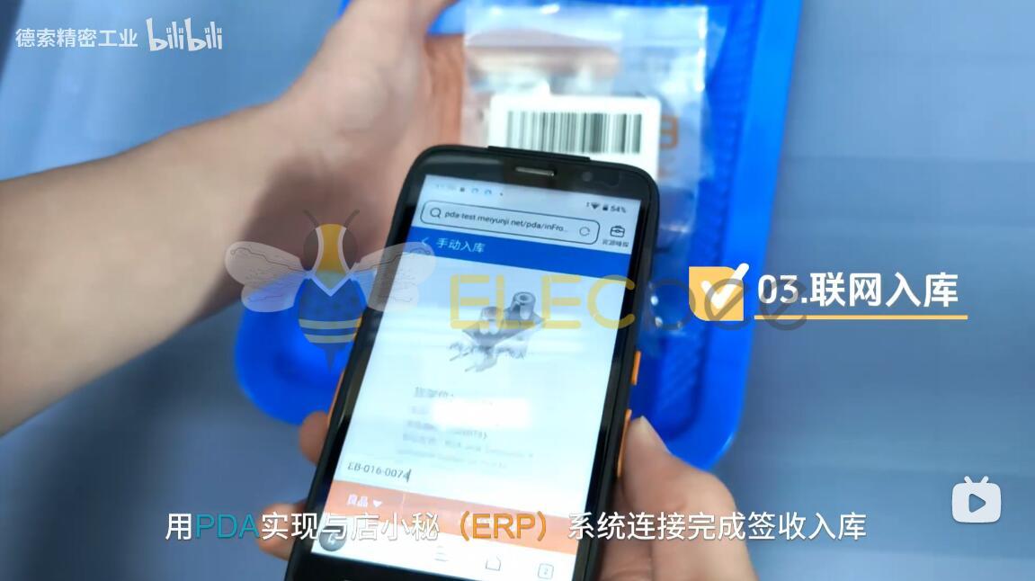 德索连接器ERP系统全流程首秀！工业级管理效率看完想抄作业