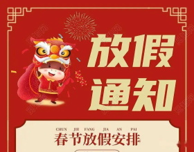 电蜂优选商城2022年春节放假通知