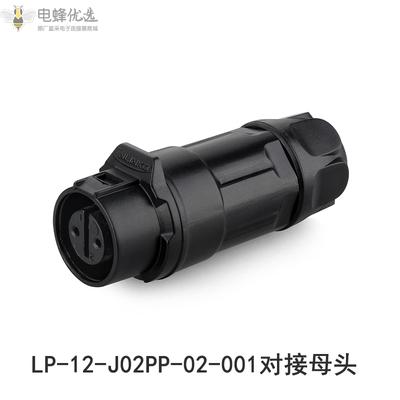LP-12-2芯母头全塑胶圆形四孔防水航空连接器