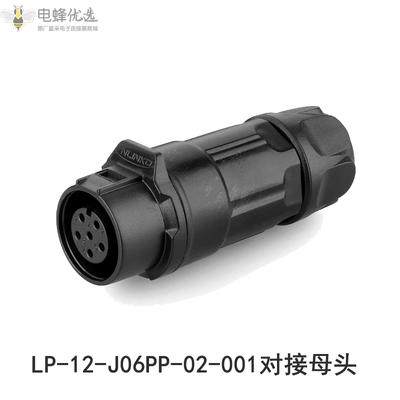 LP-12-6芯对接母头全塑胶圆形防水航空插座连接器