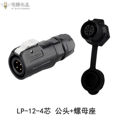 航空插头插座LP-12-4芯公头螺母座全塑胶LED显示屏