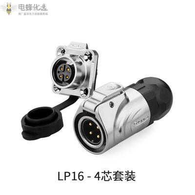 LP-16-4芯插头四孔法兰插座航空微型连接器全金属