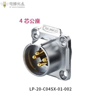 LP20-4芯反装公座4孔法兰焊接航空连接器LED显示屏