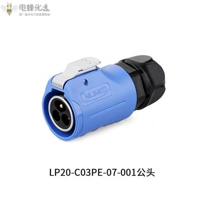 航空连接器LP20防水插头插座3芯带隔栏M20蓝色