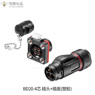 BD20防水航空连接器4芯快插电源公头母座工业设备插头插座