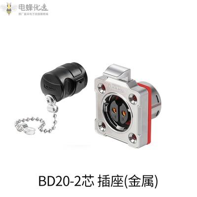 航空BD20连接器2芯四孔法兰金属公座反装工业插头插座