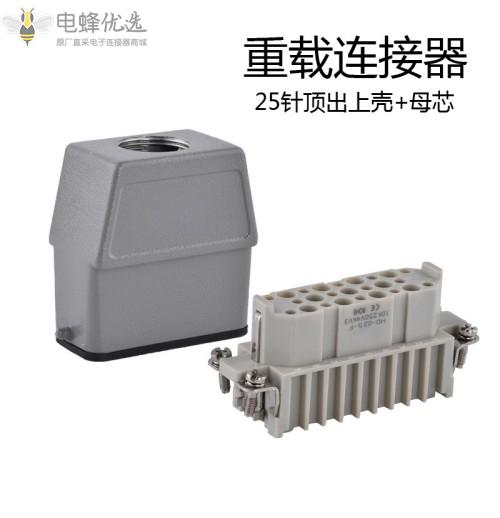 25芯/针10A航空工业防水插头插座整套矩形重载连接器