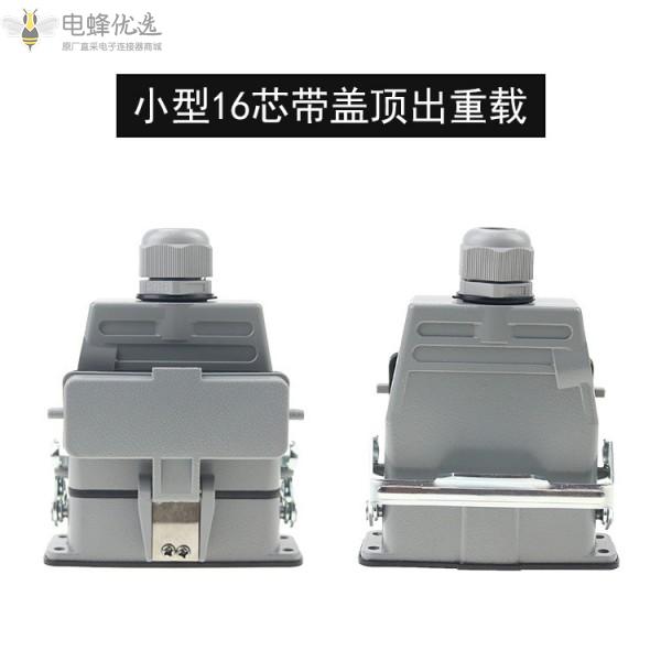 矩形重载连接器HDC-HA-016小型16芯带盖高底座带盖航空插头插座