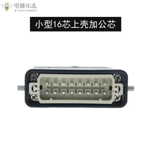 矩形重载连接器HDC-HA-016小型16芯带盖高底座带盖航空插头插座
