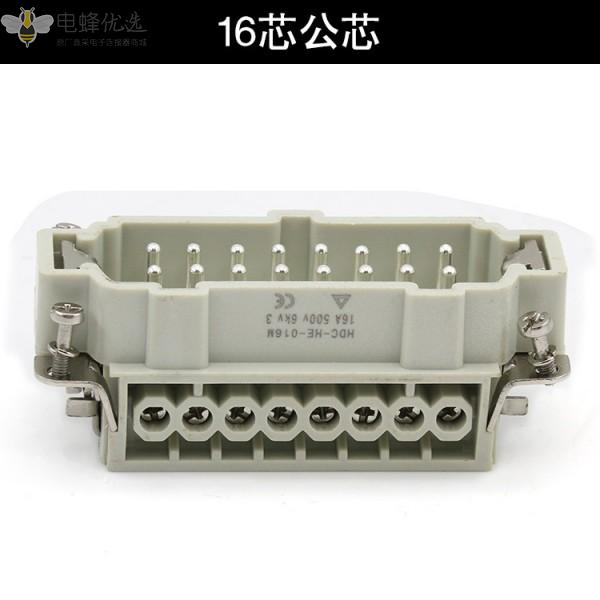4/6/10/16/24芯重载HE连接器对接型防水航空插头插座16A