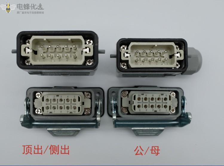 HA重载连接器10芯单扣顶出侧出工业防水16A插头插座热流道插件