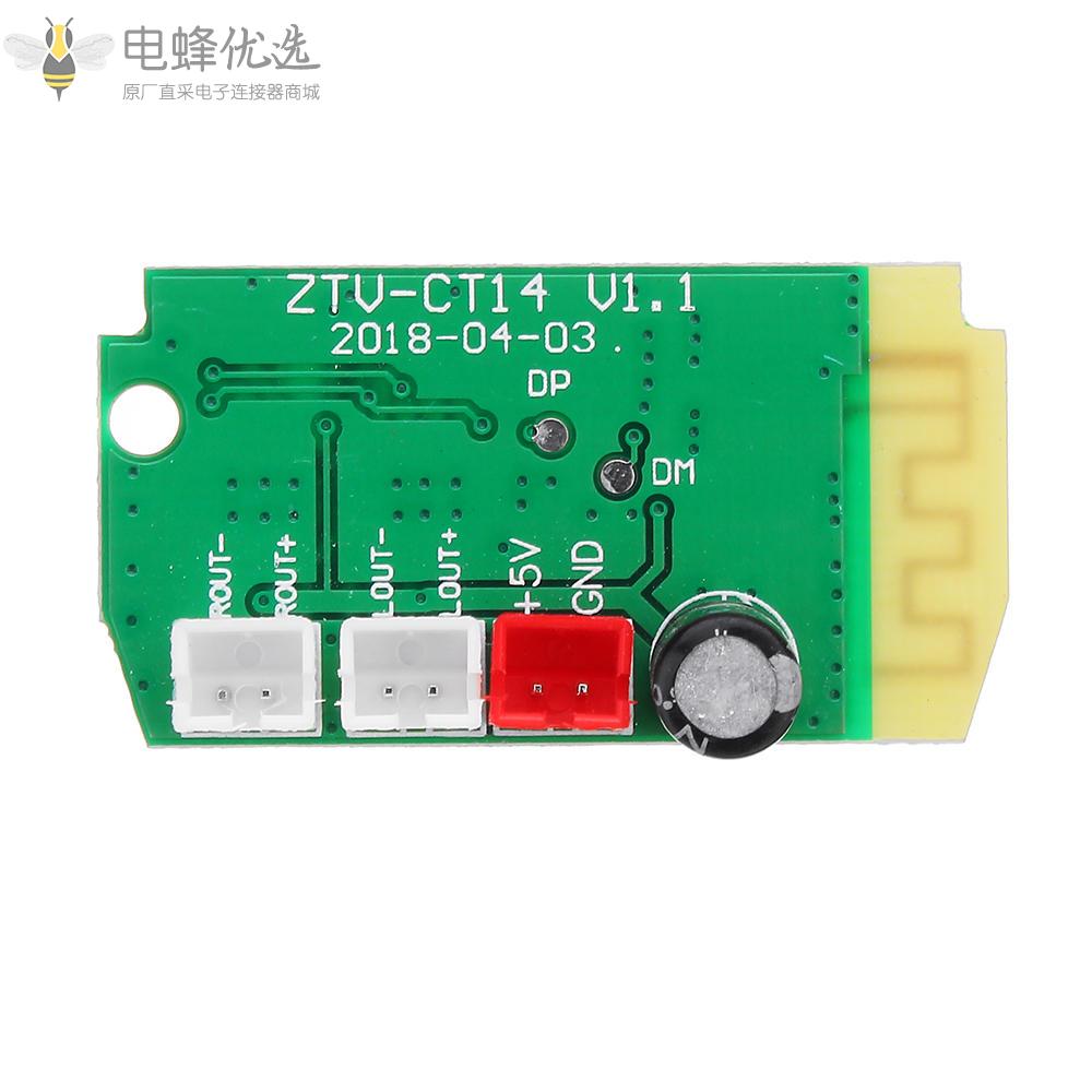 3Wx2迷你蓝牙接收器模块带4欧姆扬声器功率放大器音频板解码MP3模块