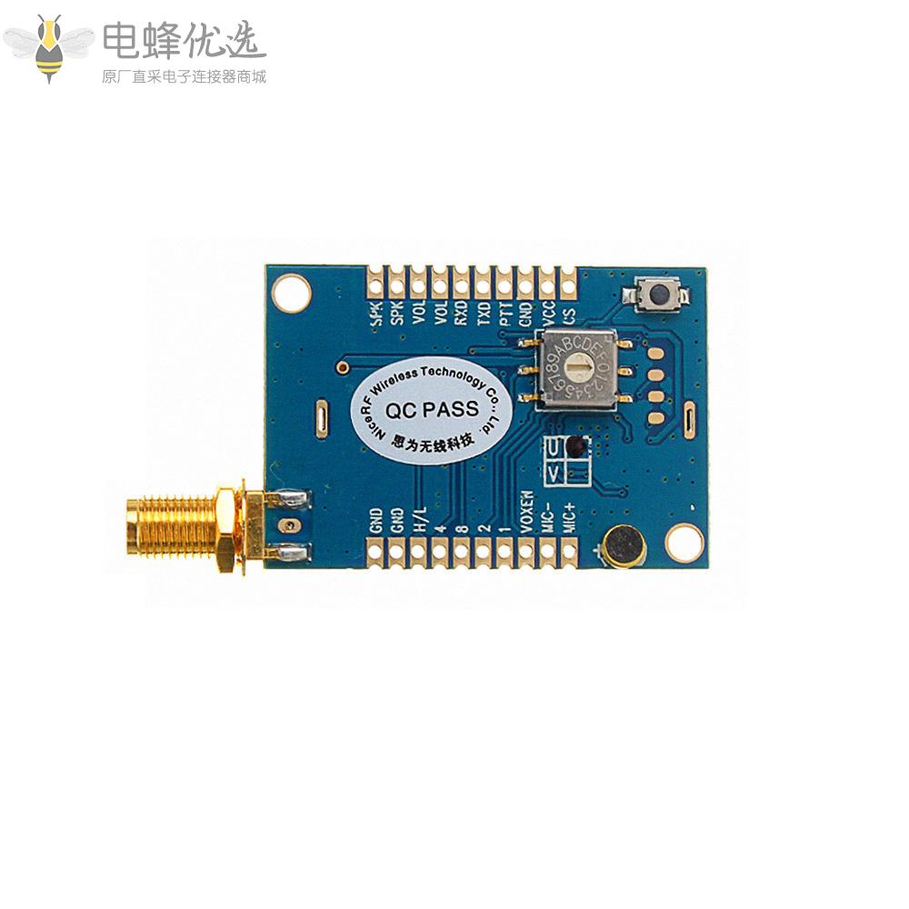 一体机对讲机模块套件SA828_UHF_FM收发器小体积嵌入式无线对讲机模块