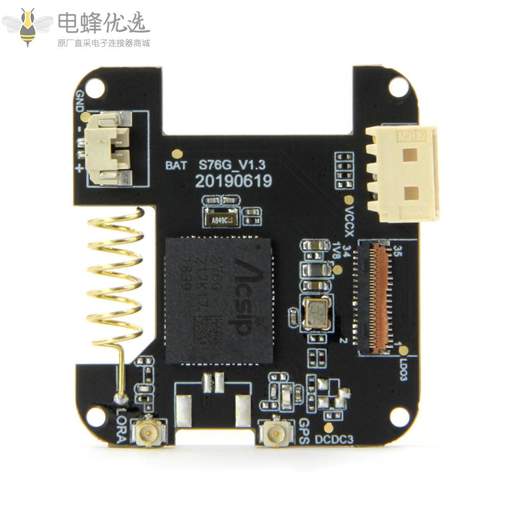 GPS_Lora(S76G)底部可编程PCB扩展板智能盒开发模块