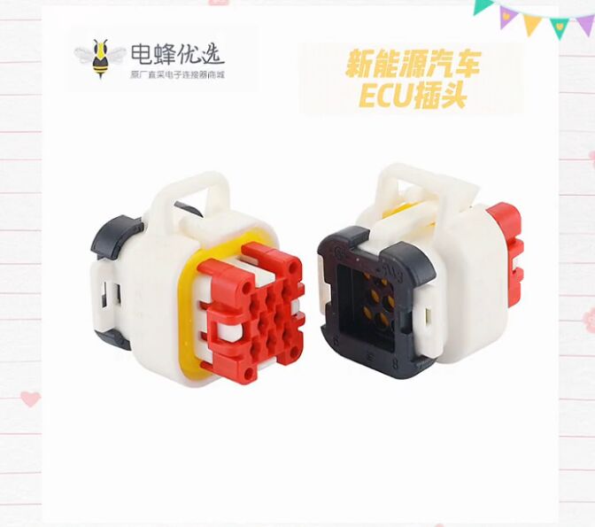 电蜂白色8P新能源控制器汽车ECU插头